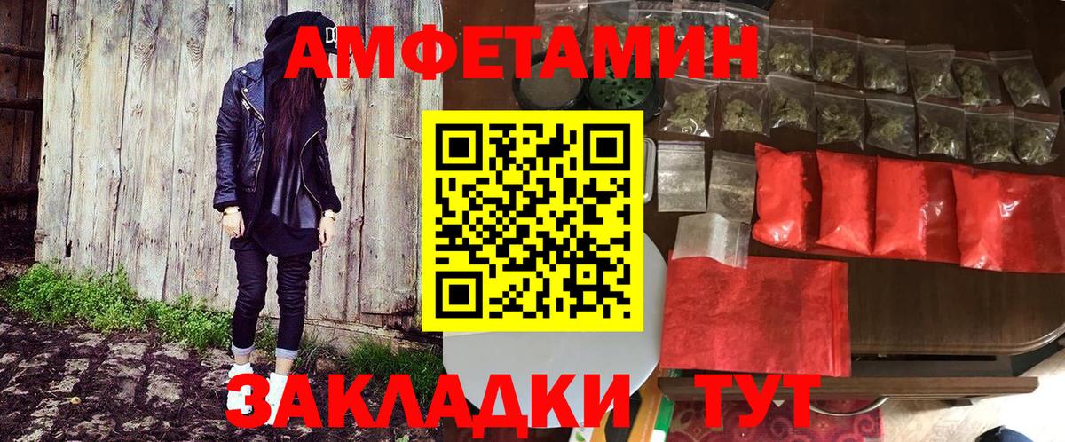 АМФ 97% Торжок