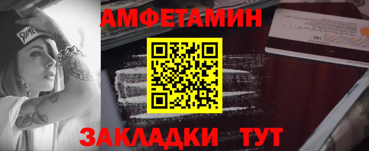 АМФ  Вход с VPN  сайты даркнета состав  МЕГА ссылка  Амфетамин Розовый  Торжок 