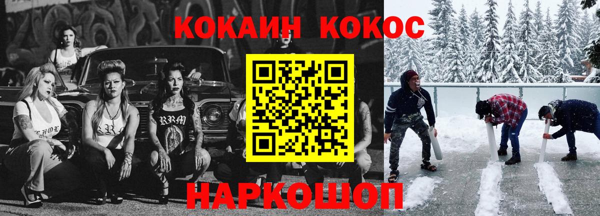 COCAIN 97%  Cocaine  Торжок  Cocaine 98%  Вход с VPN 