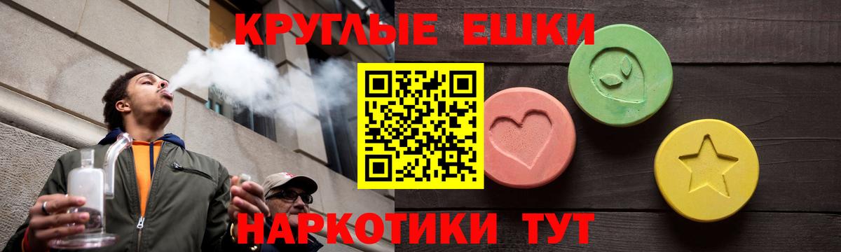 Экстази круглые Торжок