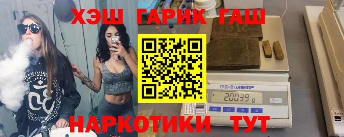 ГАШ Cannabis Торжок