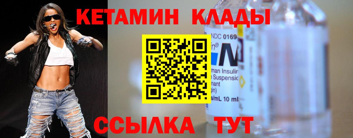 Торжок  это состав  Вход с VPN  КЕТАМИН ketamine  Кетамин ketamine 