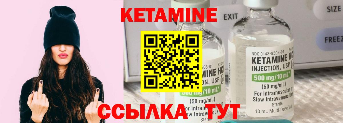 Кетамин ketamine Торжок