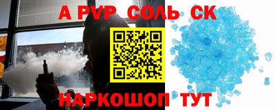 альфа пвп Ипатово