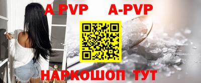 альфа пвп Ипатово
