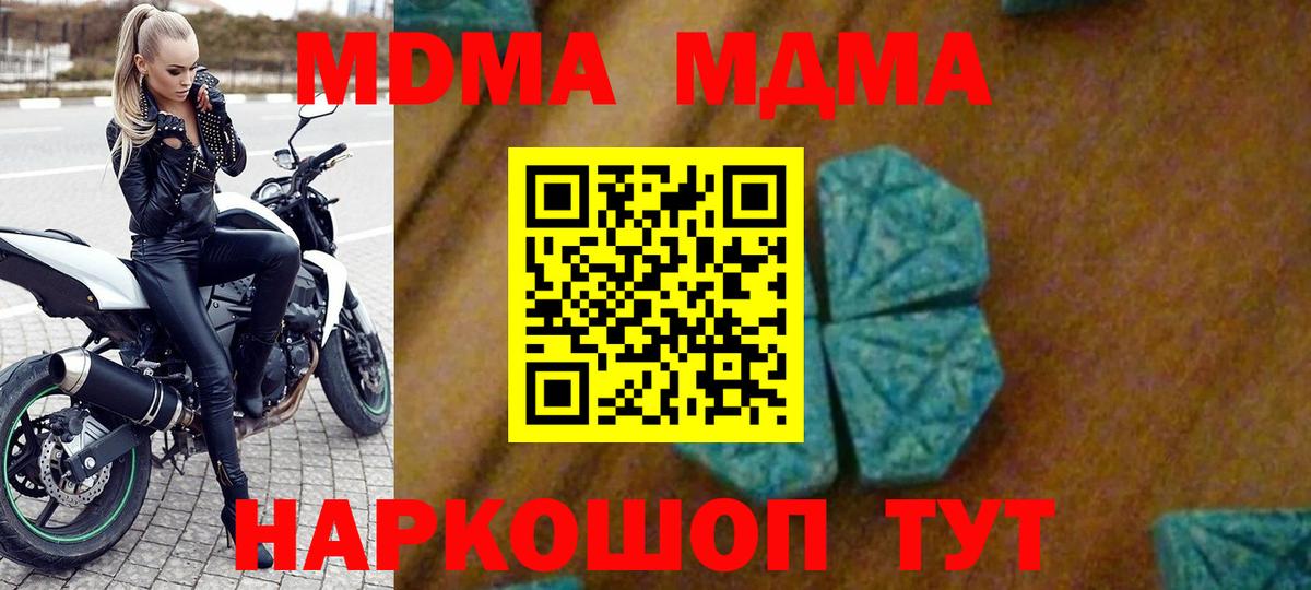 МДМА crystal Торжок