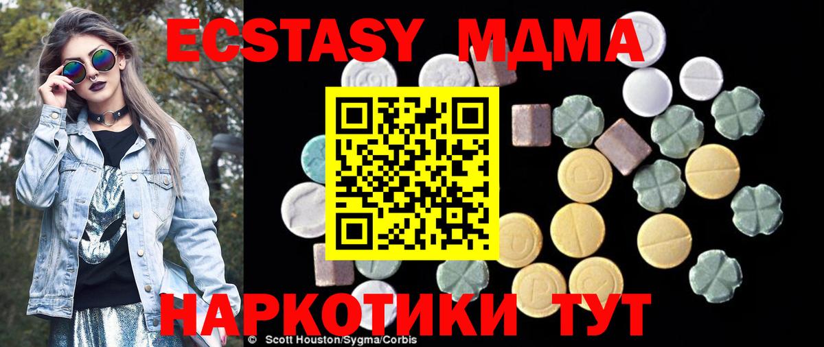 Торжок  MDMA кристаллы  Вход с VPN  МДМА Molly 