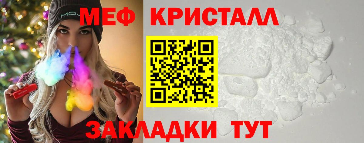 МЕФ Торжок