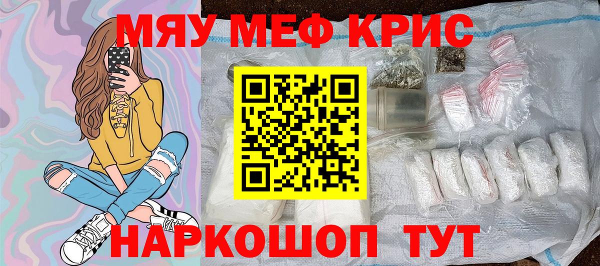 Меф 4 MMC  МЯУ-МЯУ  Торжок  Вход с VPN  Мефедрон кристаллы 