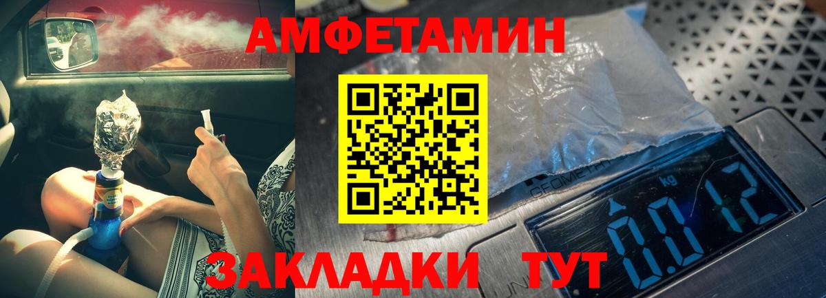 Метамфетамин Methamphetamine Торжок
